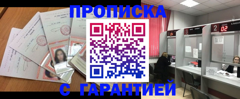 миграционный учет в Тимашёвске